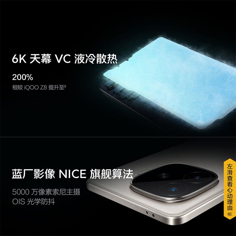 iQOO Z9 Turbo+ 月影钛12GB+256GB 全网通5G新品手机天玑9300+旗舰芯片