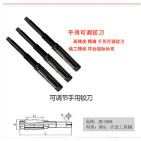 上工[1支]手用可调节铰刀23-26mm高速钢 手用铰刀HSS高速钢捻把刀