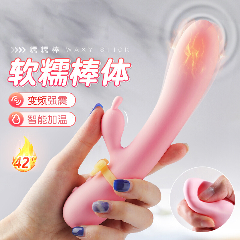 双马达软糯棒加温糯糯体柔软变频加热震动棒插入式AV棒跳蛋私处按摩棒可插入情趣玩具月兔女性系列成人用品谜姬
