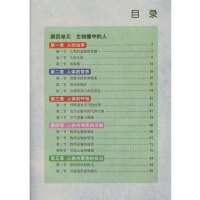 2017使用54五四制鲁科版初中生物七年级上册生物书 课本教材 山东科学技术出版社 义务教育教科书(54学制)生物学七年