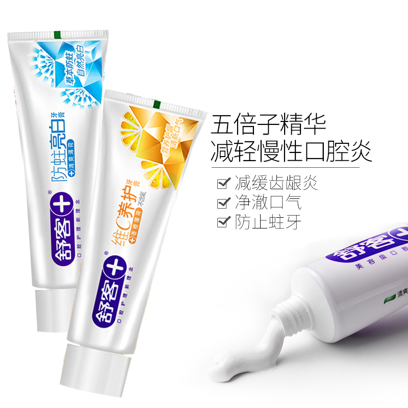 舒客牙膏维C营养防蛀2支共240g