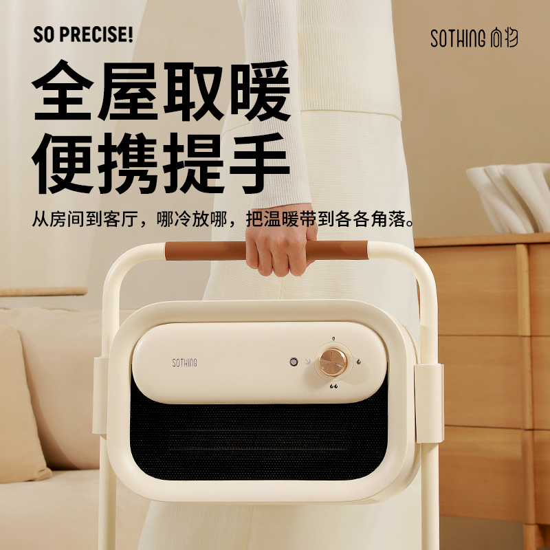 向物(SOTHING)升降暖风机 - 边柜 DSHJ-S-2302