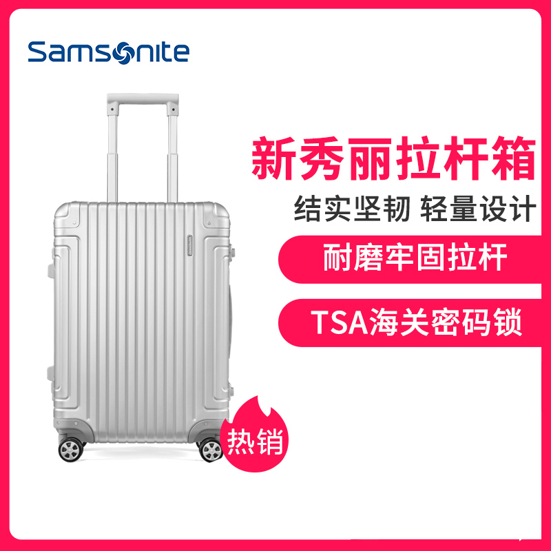 新秀丽(samsonite)铝镁合金箱万向飞机轮拉链箱其他男女旅行拉杆箱登机箱20/23寸DB3
