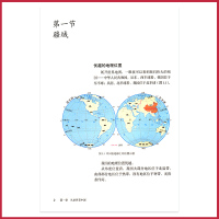 八年级上册地理书人教版 初中课本教材教科书 初二上 8年级上 人民教育出版社全新正版