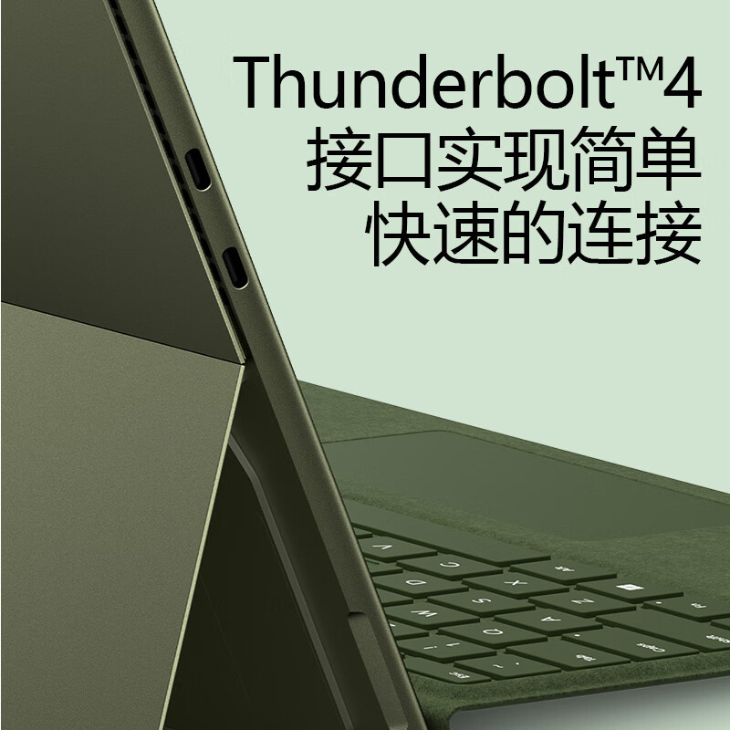 微软Surface Pro 9 二合一平板电脑 英特尔Evo平台超能轻薄本 酷睿i7-1255U 16G 256G 森野绿 13英寸触屏 轻薄本笔记本