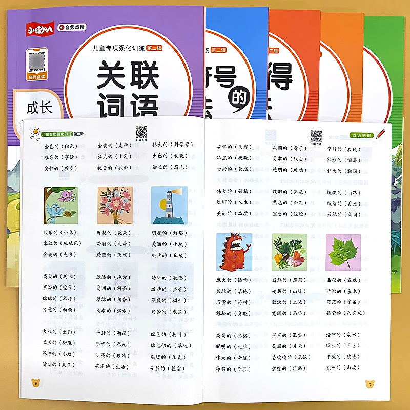[单册]的地得用法 小学通用 [正版]小学语文儿童专项强化训练积累大全的地得标点符号的用法关联词语词语搭配修改病句修辞手