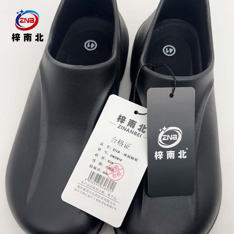 梓南北 EVA一体厨师鞋 ZN/ZB18 双高清大图