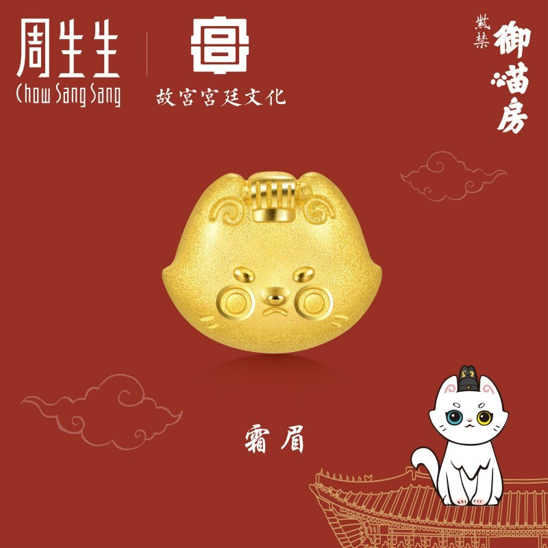 周生生(chow sang sang) 黄金耳钉 足金 故宫宫廷文化 紫禁御喵房霜眉