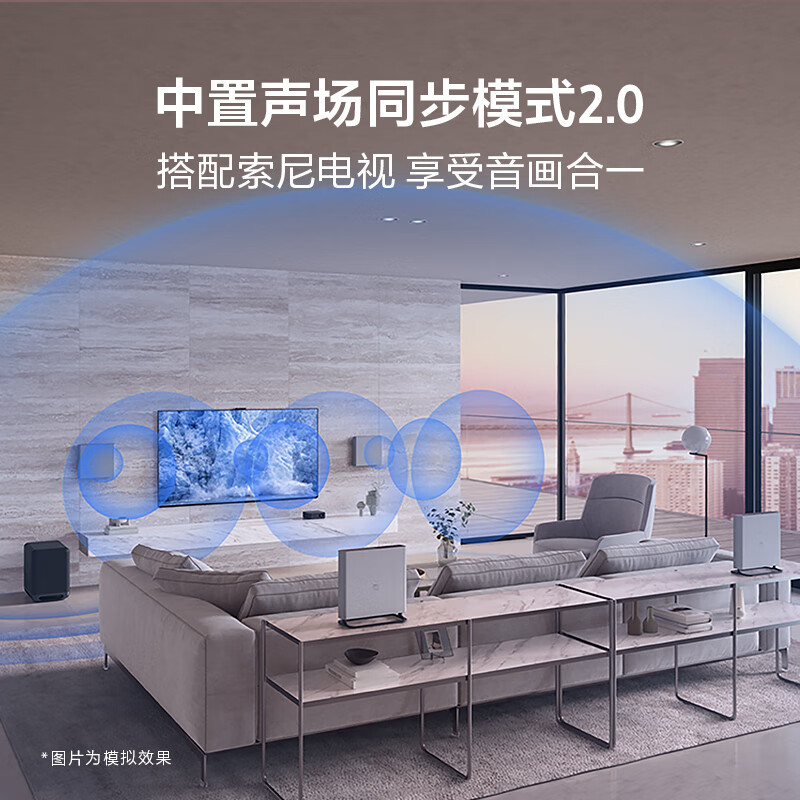 索尼(SONY)HT-A9M2+SW3 Quad 低音强化套装 360智能穹顶 4K120 VRR 家庭影院 回音壁高清大图