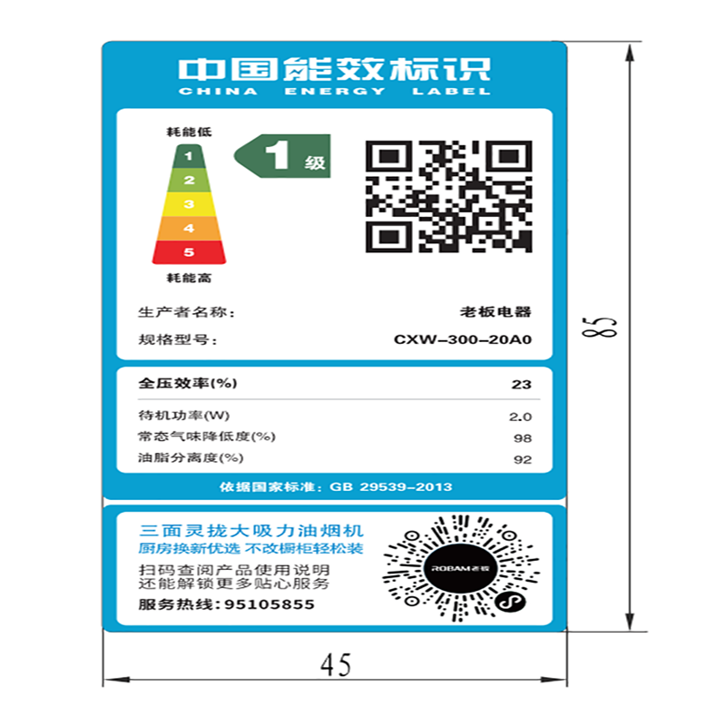 老板(Robam)[星辰系列]抽油烟机侧吸式抽吸排油烟机家用 23立方大吸力 挥手智控单烟机20A0高清大图