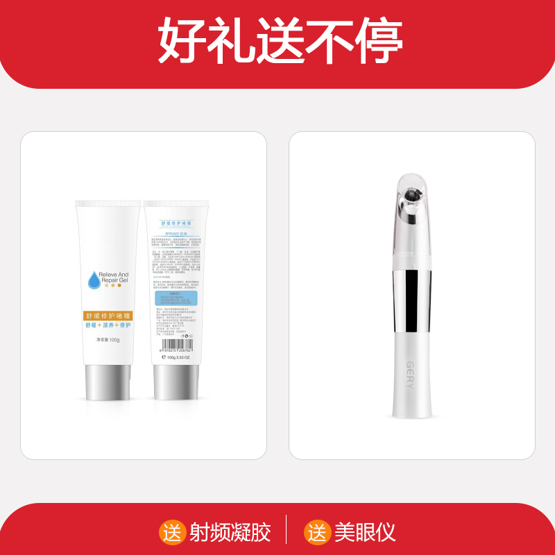 GERY(RF01)家用射频美容仪器提拉紧致亮肤嫩白去皱收缩毛孔改善肌肤老化导入电波拉皮热玛吉童颜机