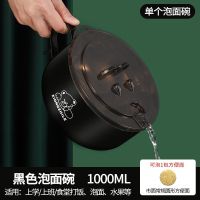 不锈钢泡面碗带盖学生女饭盒宿舍单个吃饭碗大号汤碗防烫碗筷套装|[款]黑色 [1000ML]送小麦筷勺叉