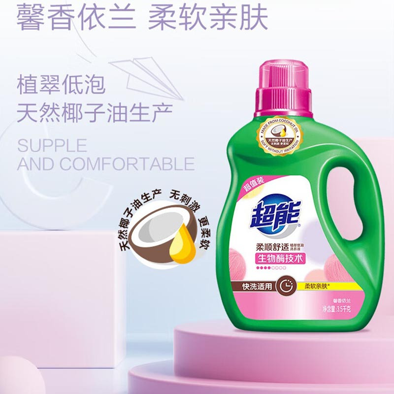 超能 柔顺舒适馨香依兰洗衣液 3.5kg*2桶/组