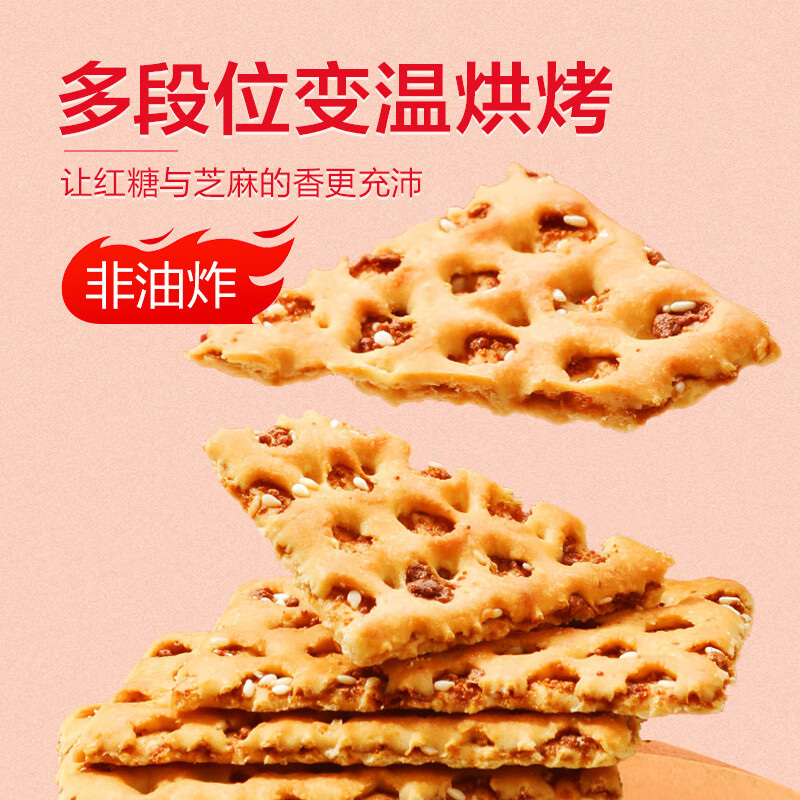 海玉休闲饼干酥薄脆芝麻焦糖早餐饼干休闲零食红糖小脆红糖芝麻蜂巢饼1kg*1箱