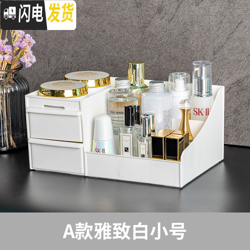 三维工匠化妆品收纳盒桌面收纳口红护肤品置物架宿舍塑料梳妆台化妆盒高清大图