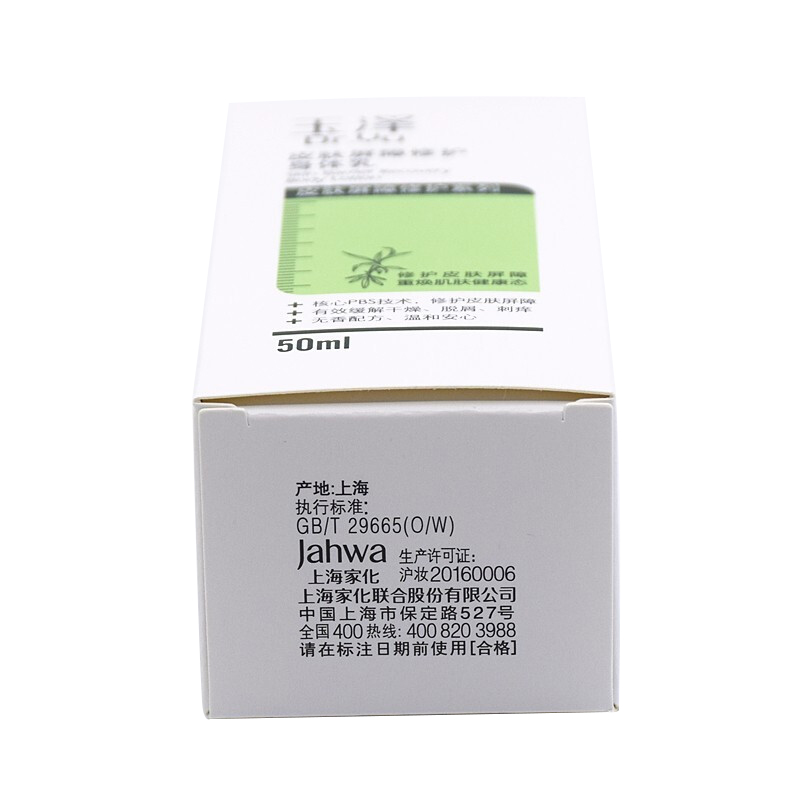 玉泽皮肤屏障修护身体乳50ml*3干敏感肌适用保湿滋润润肤乳液高清大图