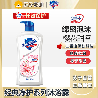 舒肤佳沐浴露720克-樱花香