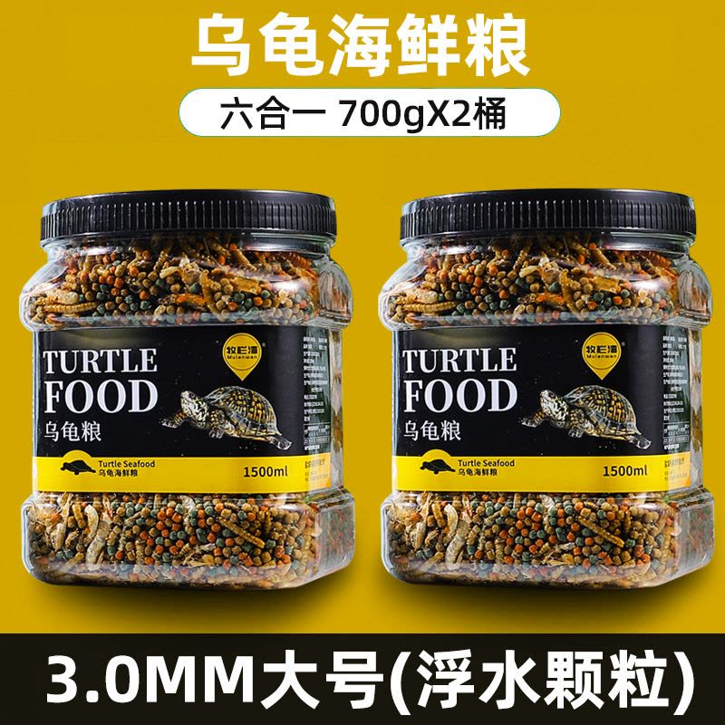 龟粮小乌龟饲料鱼干虾干幼龟开口通用巴西龟草龟龟料颗粒专用食物图片