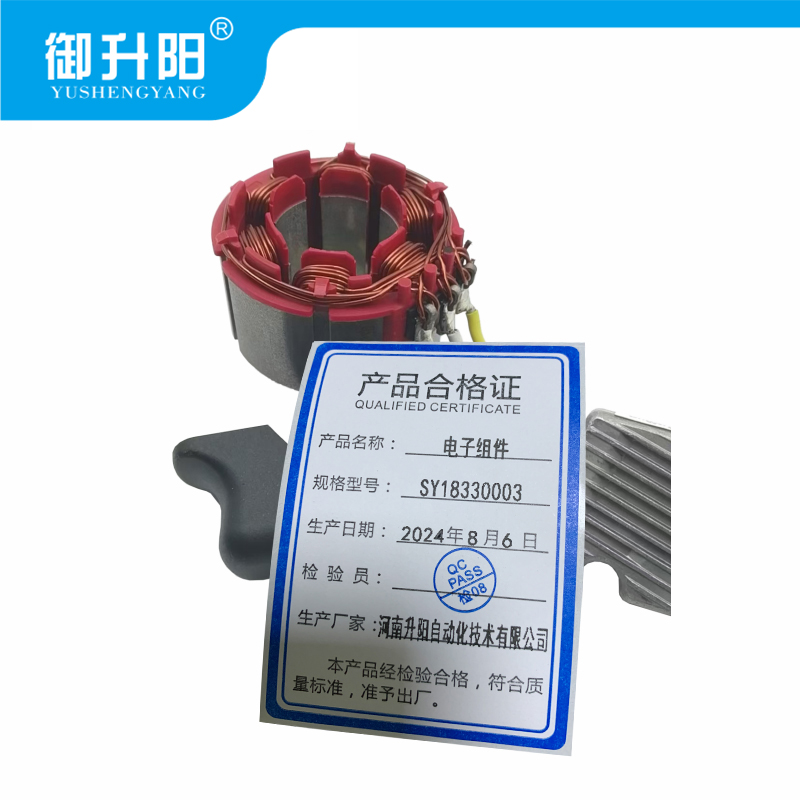 御升阳 电子组件 SY18330003 每个高清大图