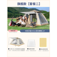 闪电客帐篷户外便携式折叠全自动加厚 雨 晒野外露营用品装备