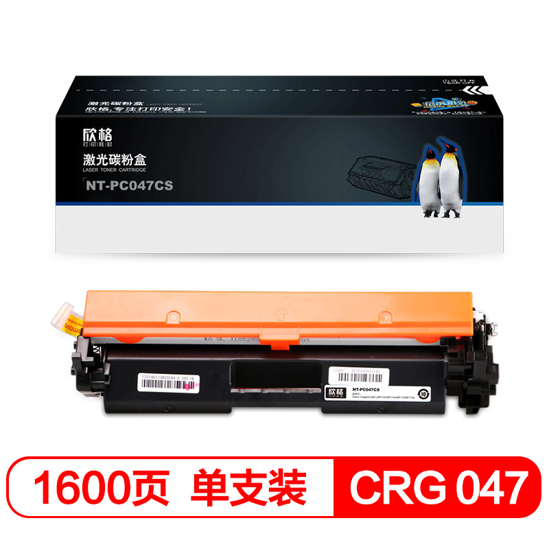 欣格NT-PC047CS黑色适用Canon imageCLASS LBP112/LBP113w/MF112/MF113w