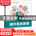 操作系统原理
