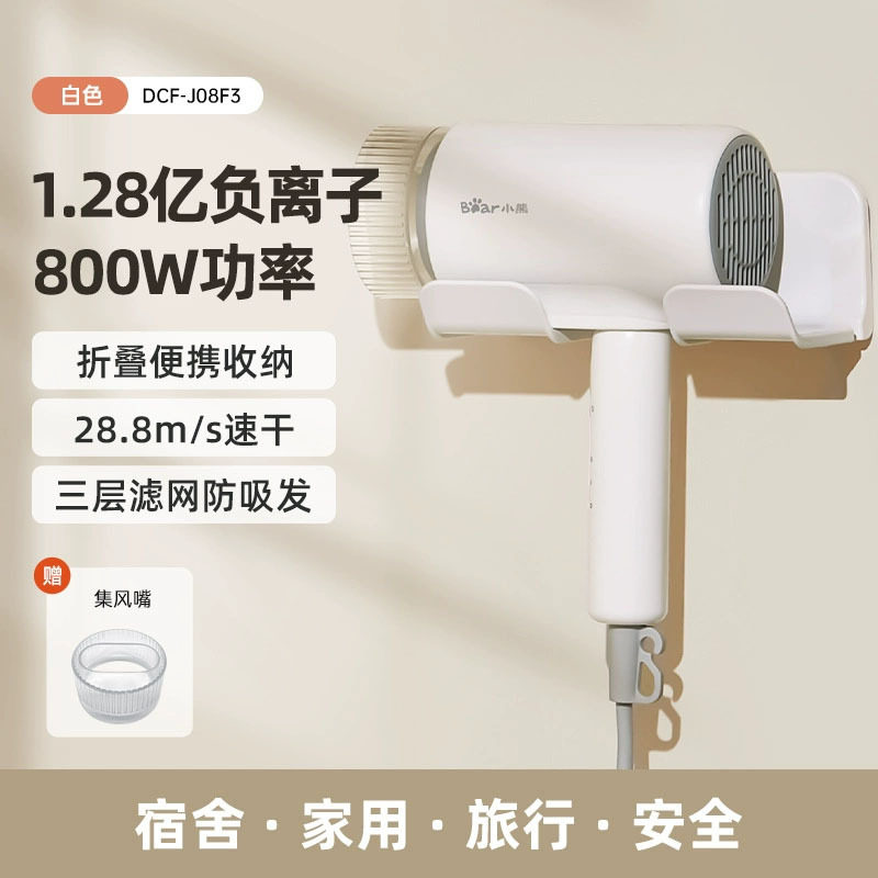 小熊电吹风1800W大功率速干折叠便携单集风嘴过热保护设计高清大图