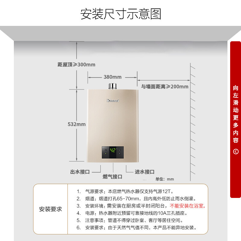 林内(Rinnai)璀璨系列16升燃气热水器升级智慧芯水气双调 天然气 RUS-16QC05(JSQ31-C05)
