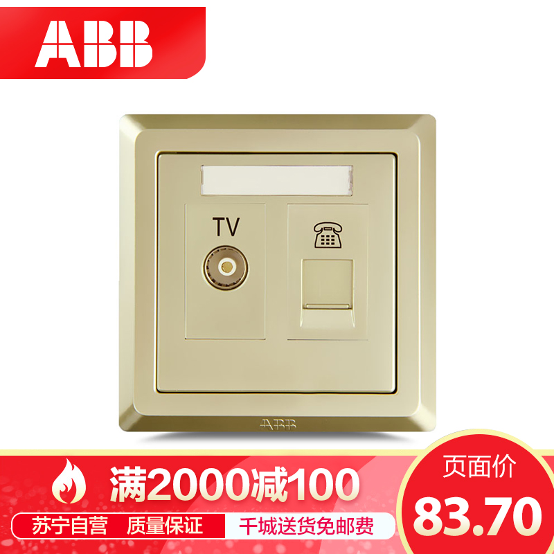 ABB开关插座 德逸珍珠金 二位电视电话插座86型面板AE324-PG