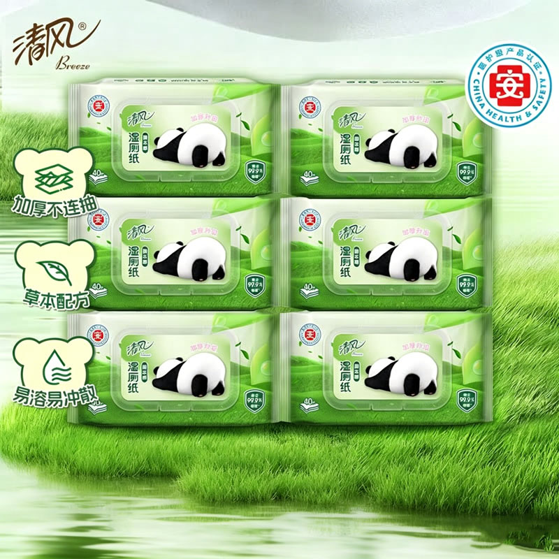 清风 草本湿厕纸40片*6包 清洁湿巾纸巾 整箱装(单位:箱)