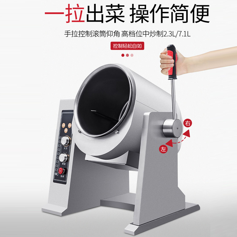 乐创(lecon) 半自动炒菜机 LC-TGS36 大型滚筒式智能炒锅 5000W