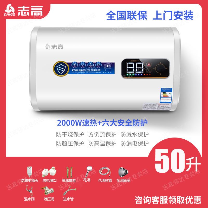 志高热水器电家用卫生间40L小型速热6080升储水式洗澡加热器扁桶 1特价④⓪升机械旋钮款高清大图