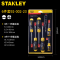 史丹利(STANLEY)92-002-23 测电笔电工起子 6件套 胶柄螺丝批 套