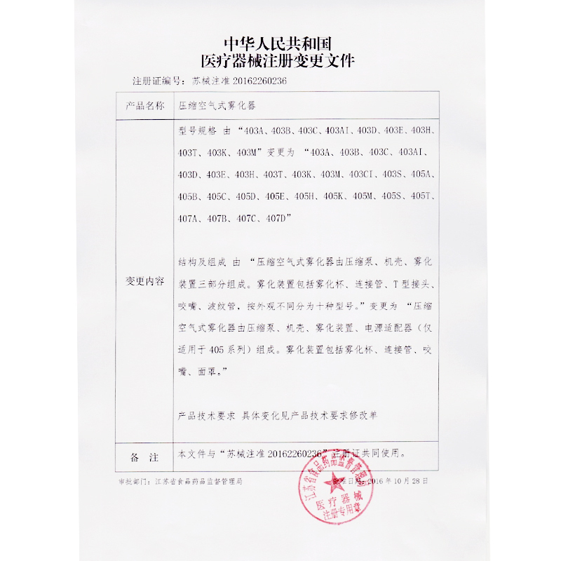 鱼跃医用压缩式空气雾化器405C 雾化机