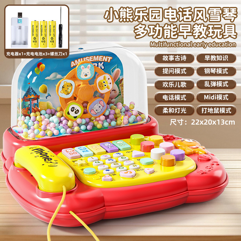 儿童电话玩具3750 红【充电版】雪花琴多功能电话机