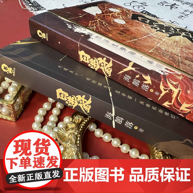 亲签版 日进斗金 海鶄落作品[赠海报+瑞兽菜单+书签+明信片]原名貔貅饭馆只进不出 青春文学言情国风玄幻小说正版书籍高清大图