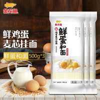 金龙鱼面条500gX3 高筋系列鲜鸡蛋麦芯挂面 凉面拌面速食无添加