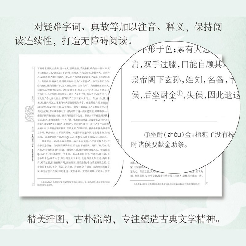 红楼梦 [正版]四大名著青少年版四大名著原著小学生五年级水浒传红楼梦三国演义西游记中国四大名著无删减全套初中小学生必读课