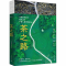 [M]茶之路-9787549552986
