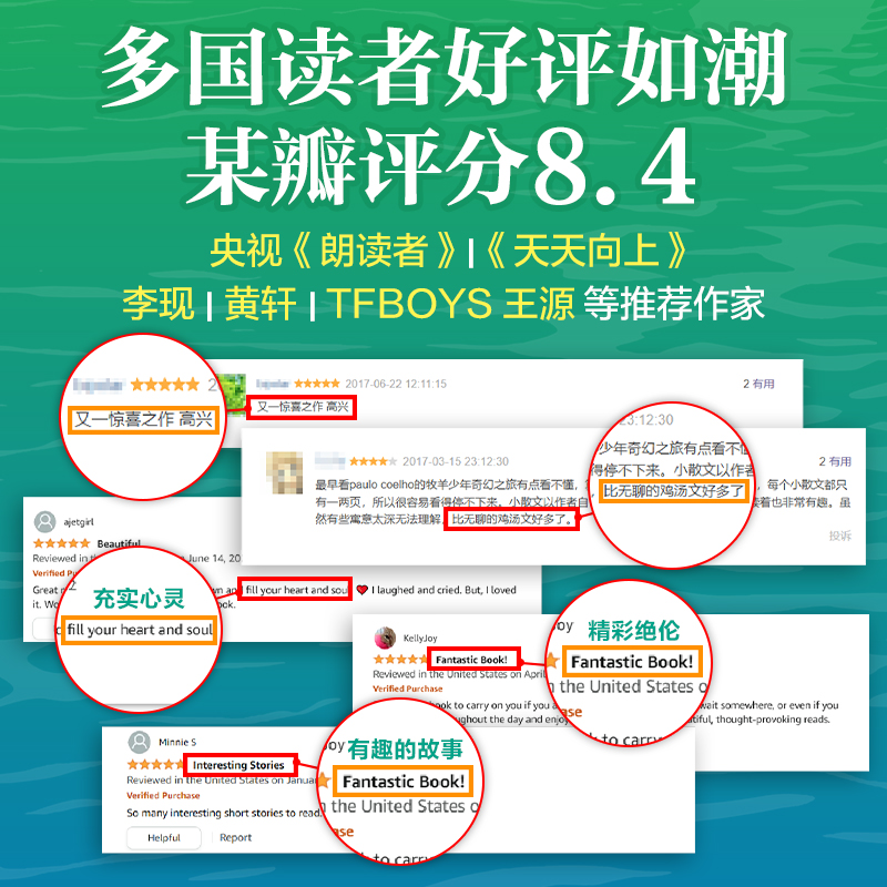 [正版]乘风少年的奇遇人生 作者保罗 柯艾略 牧羊少年奇幻之旅后惊喜新作 牧羊少年书写梦想 乘风少年书写勇气 外国励高清大图