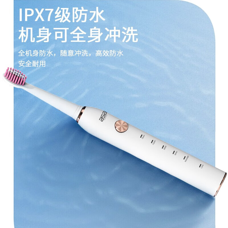 北欧阿萨asa声波电动牙刷AS-002Z高清大图