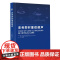 床旁即时重症**声 本书主要介绍了重症监护中各部位即时**声的临床应用 王云 薛建军