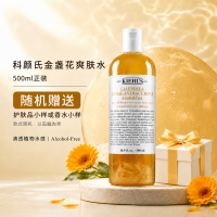 科颜氏金盏花爽肤水500ml进口控油祛痘保湿舒缓收缩毛孔男女通用赠随机小样