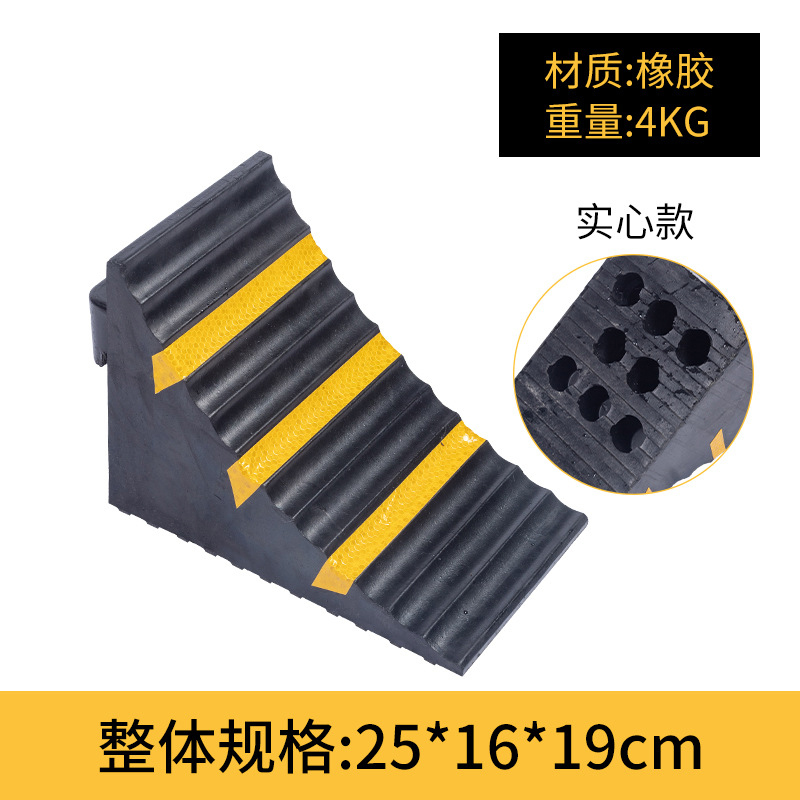 鼎红 橡胶止退器三角木汽车车轮防溜车止滑器 25*16*19cm实心款 4kg