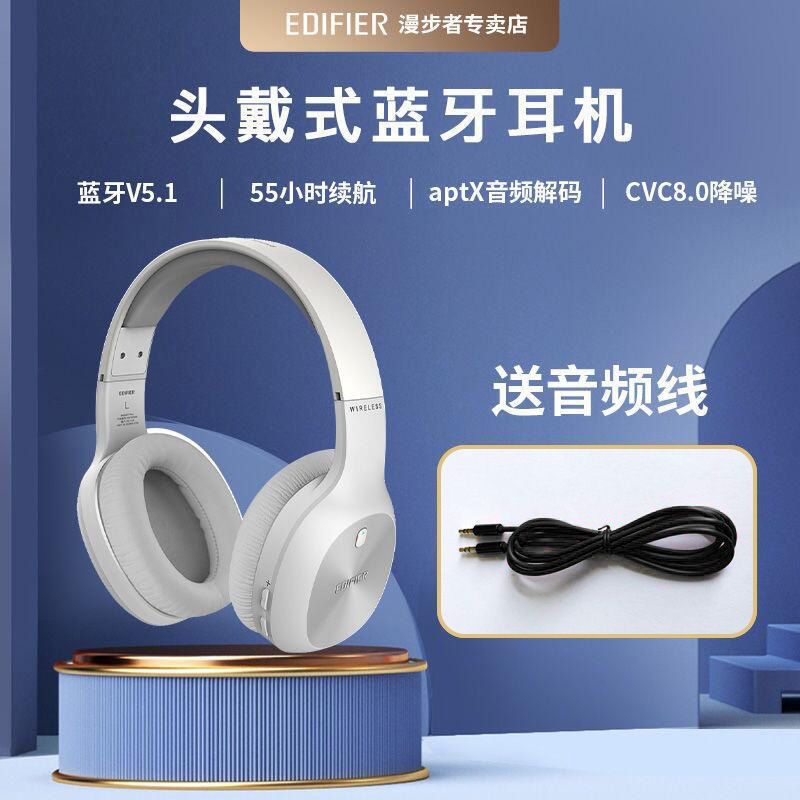 漫步者（EDIFIER）W800BT Plus头戴式立体声蓝牙耳机 音乐耳机 手机耳机 通用苹果华为小米 白色