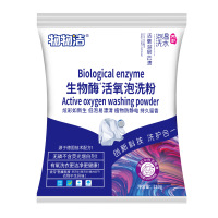 生物酶活氧泡洗粉210g 网红柔顺皂粉 去污渍去黄洗衣粉A1918苏宁极物