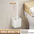 家用无死角免打孔马桶刷 白色（简约）