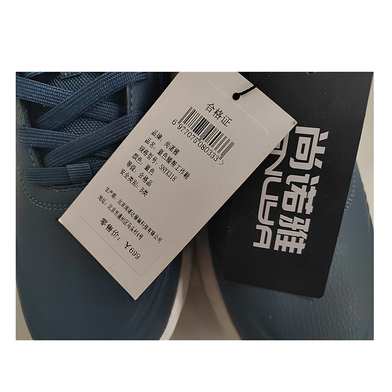 尚诺雅蓝色矮帮工作鞋SNYX318双高清大图