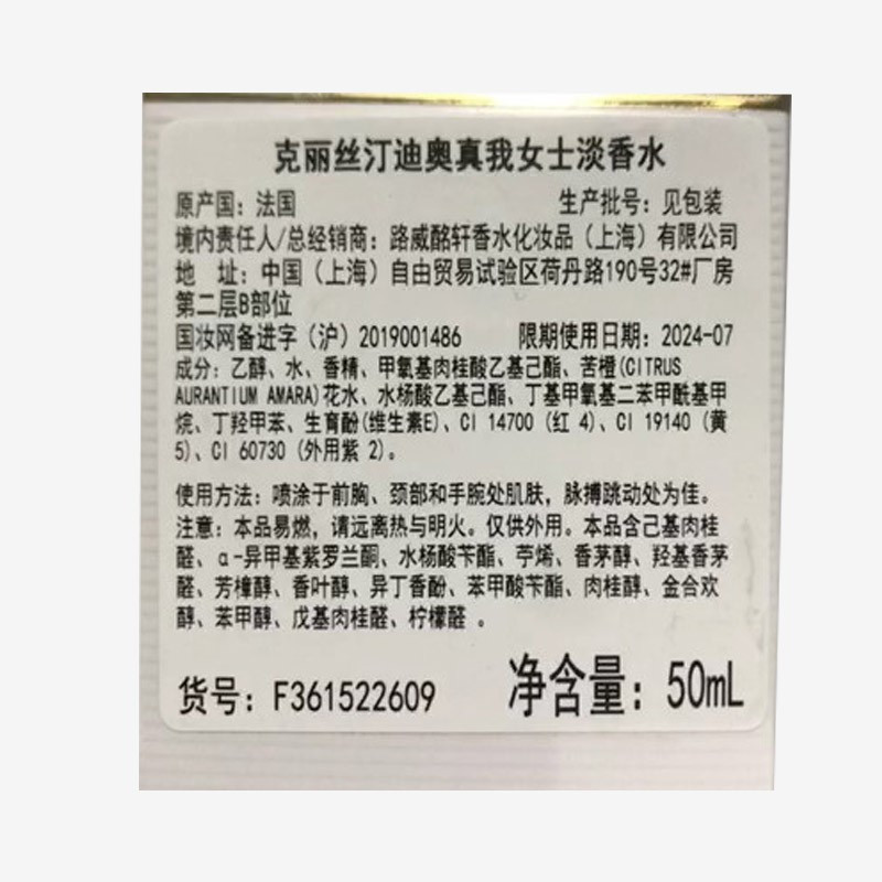 迪奥(Dior)真我浓香/淡香水 女士香氛 持久留香 清新花香 生日送女友礼物