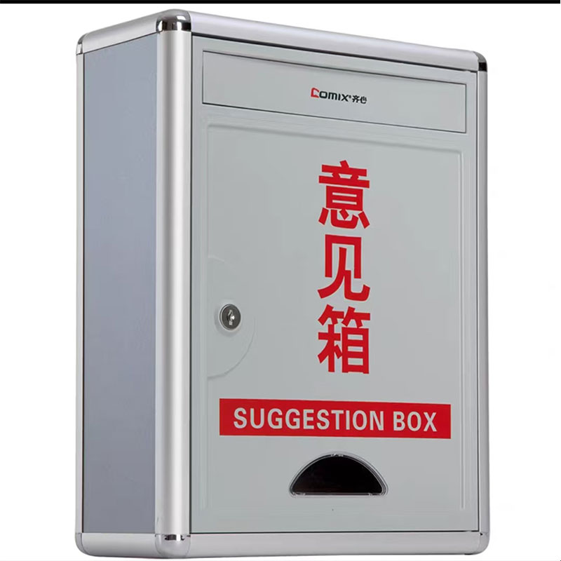 齐心举报箱高清大图